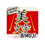 beautiful japanese handwriting android application logo